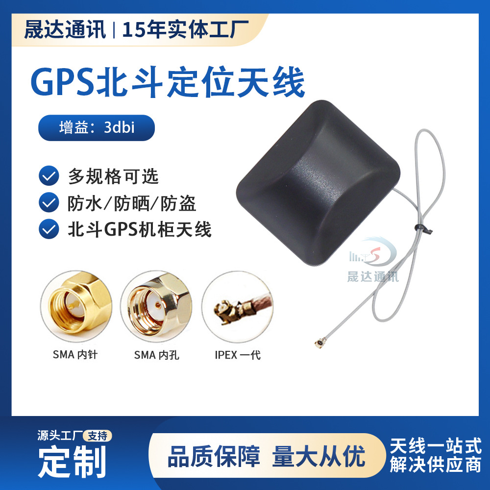 4GLTE天线室外机柜防水WIFI天线GPS 北斗龟壳.4G高增益5G车载天线