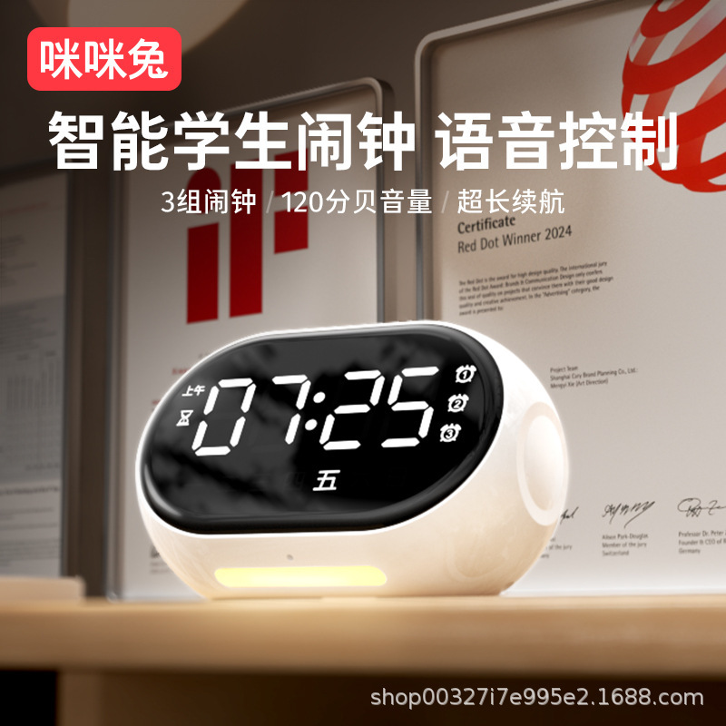 厂家直售学生儿童多功能卡通可爱电子小闹钟可语音操控空调等家具|undefined