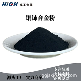 铁;铜合金;其他金属粉末