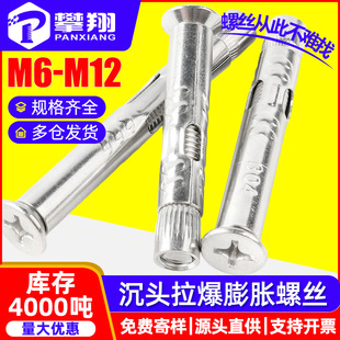 201/304���P�ʮ��ƽ�^����Û�ݽz��ը���^������Û��˨M6/M8/M10