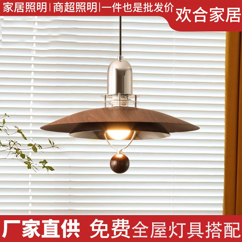 中古风餐厅包豪斯吊灯胡桃木色复古美式PH5餐桌吧台咖啡厅飞碟灯|undefined