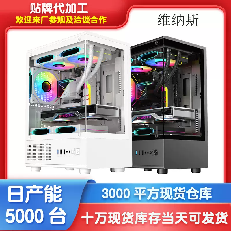 跨境无立柱维纳斯M240全景房电脑机箱 台式机水冷侧透游戏主机箱