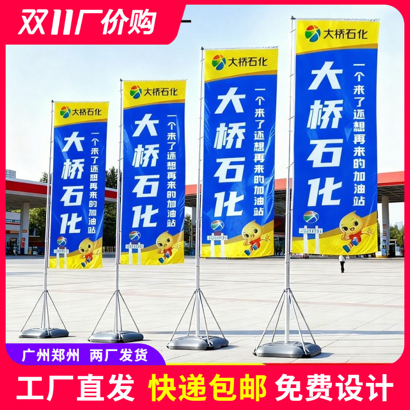 户外活动注水旗定做广告宣传铝合金3m5m7米注水旗杆 道旗刀旗定制