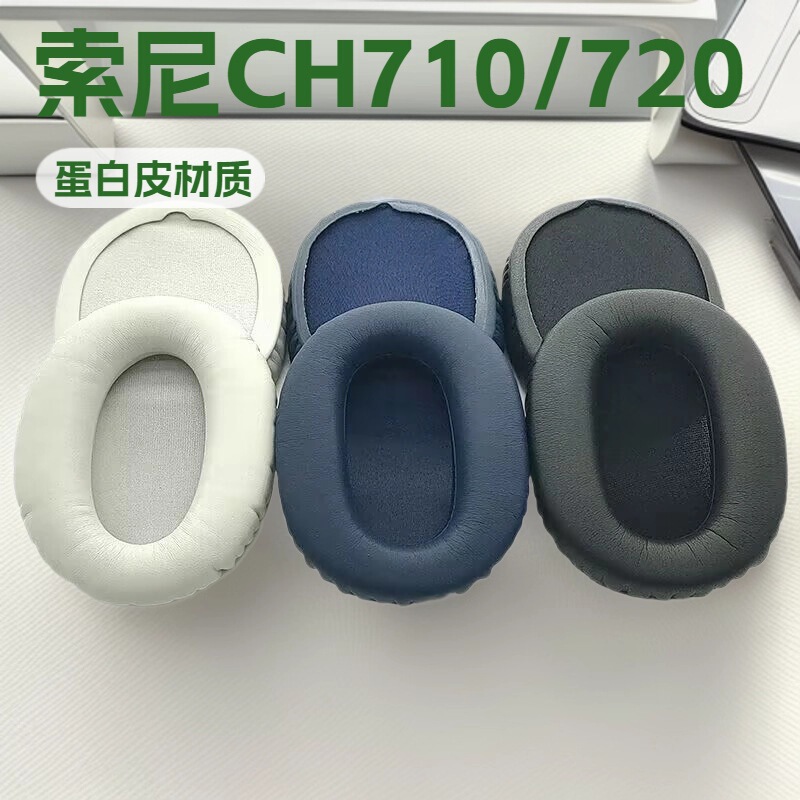Suitable for Sony Sony Wh-Ch710 720 Zx770Bn 780Dc Headphone Cover Ear Pad Earmuff Sponge Cover Suitable for Sony Sony Wh-Ch710 720 Zx770Bn 780Dc Headphone Cover Ear Pad Earmuff Sponge Cover