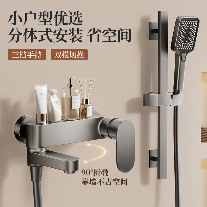 Gun Grey Shower suit Household Bathroom Simple Split Mixing Valve Toilet Bathroom Bathtub Faucet