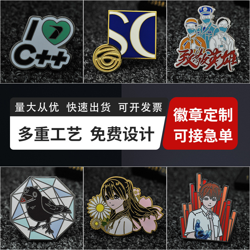 Customized Metal Badges, Painted Enamel Badges, Cultural and Creative Badges, Brooch Printed with Logo Commemorative Badges, Custom-Made Medals
