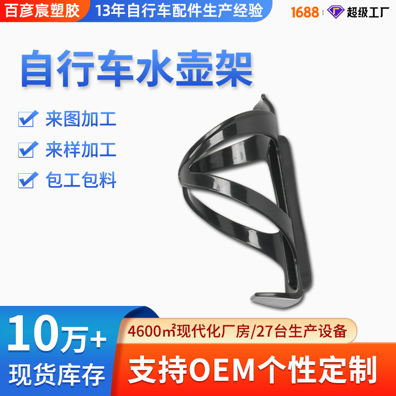 Bicycle Punch-free Water Bottle Holder for Mountain Bike Water Bottle Holder Bicycle Water Cup Holder Riding Equipment Accessories Factory