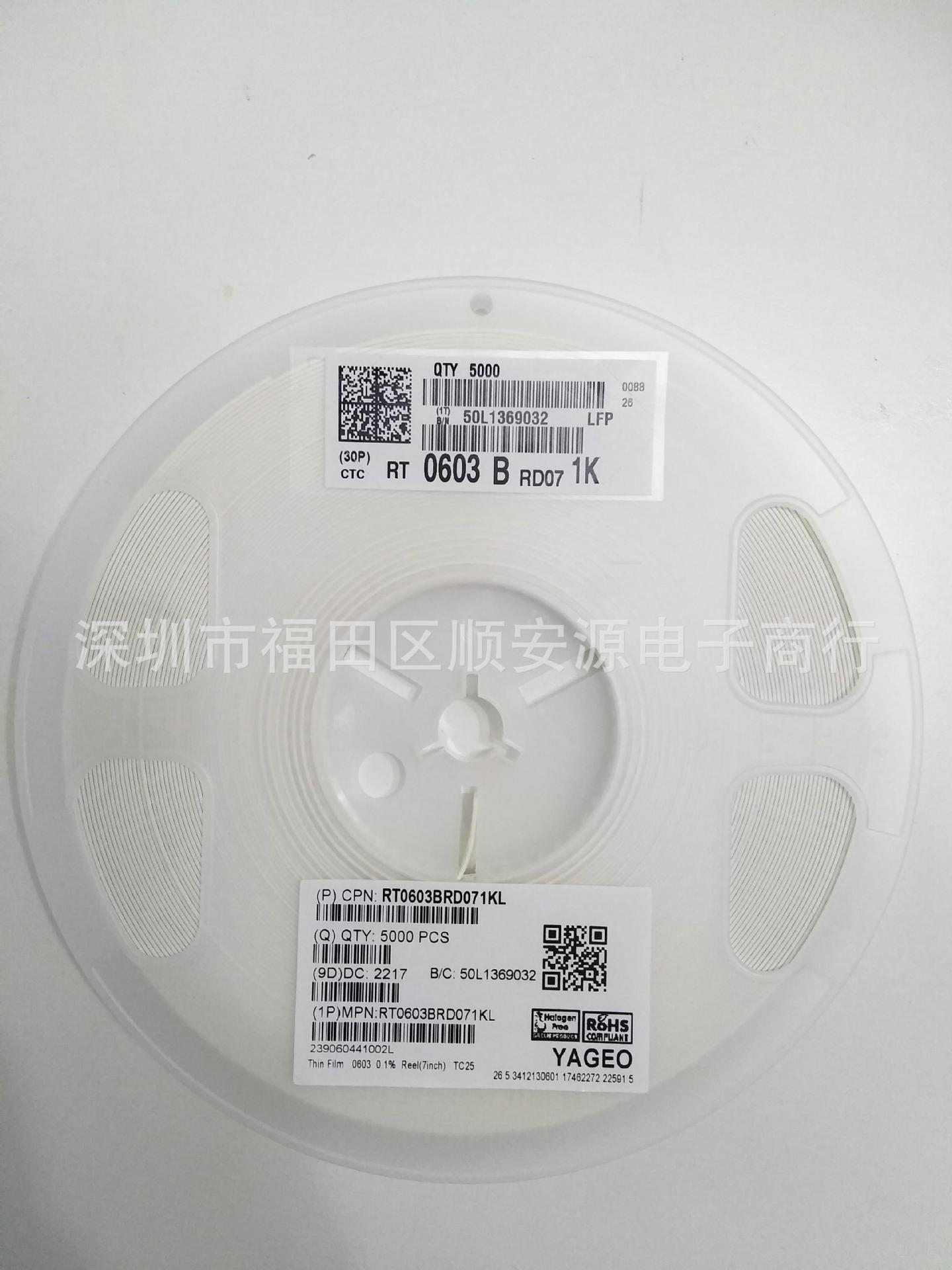 贴片低温漂电阻0603 0.1% 千分之一25ppm 4.42K RT0603BRD074K42L