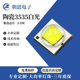 贴片式LED;大功率LED