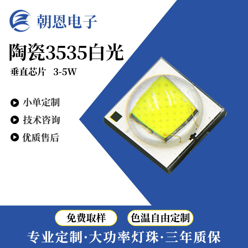Chaoen XPG2 セラミック 3535 ハイパワー垂直 1-5WLED 白色光ビーズ LED 屋外懐中電灯ビーズ|undefined