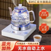 自动上水烧水壶家用耐用底部上水壶泡茶煮茶电茶炉玻璃电热水壶