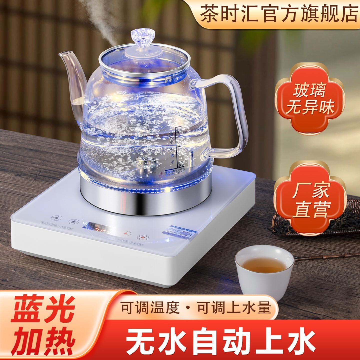 自动上水烧水壶家用耐用底部上水壶泡茶煮茶电茶炉玻璃电热水壶