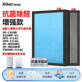 适配三菱重工空气净化器过滤网SPS-511AC SPD-511AC/FMSBH过滤芯