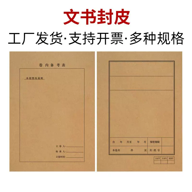 文书卷皮进口无酸纸装订a4档案用品封皮封面封底档案盒卷宗150g
