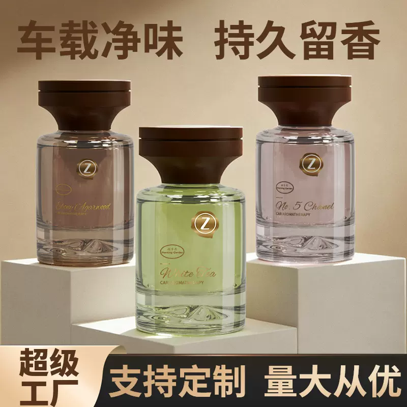 车载香薰2025新款持久留香高档汽车专用香水车内用净化空气去异味
