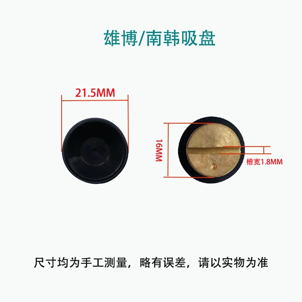 [雄博吸盘/南韩吸盘]