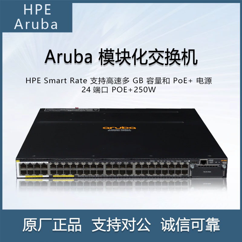 Aruba 3810M 24SFP+ 250W Switch (JL430A) 模块化交换机