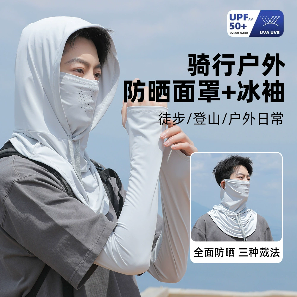 Солнцезащитная маска для лица с полным лицом