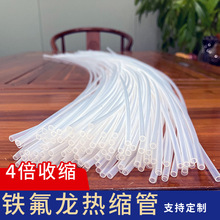 4倍收缩套管铁氟龙热缩管绝缘抗老化光伏接线盒户外设备线缆防护