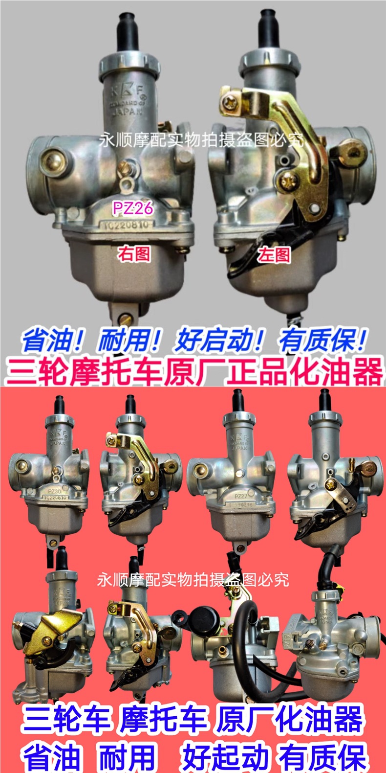 Universal Original Genuine Zongshen Foton Wuxing Loncin Low Fuel Consumption Original Carburetor for Tricycles and Motorcycles