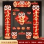 入户新年春节卡通春联