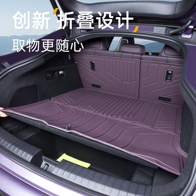 Trunk Mat: models, specifically for Huawei Z7T
