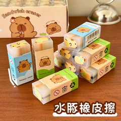 卡通卡皮巴拉夹心橡皮擦 小学生绘画橡皮可爱水豚少屑纠错铅笔擦