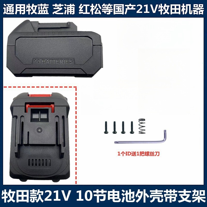 マキタ Fuge レッドパイン電動レンチバッテリーハウジング保護プレート電動ハンマー切断機アングルグラインダーユニバーサルキット|undefined