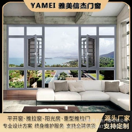 门窗加工;平开窗;木材加工