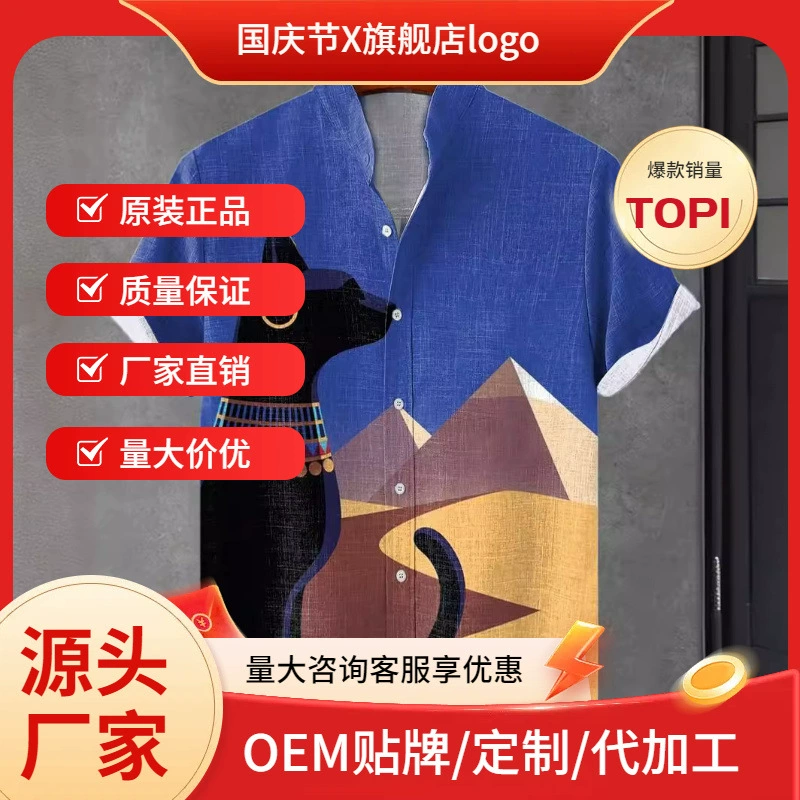 Бамбуковая конопляная рубашка Европейская и американская внешняя торговля трансграничная 3D цифровая печать свободный с короткими рукавами воротник кардиган рубашка оптом