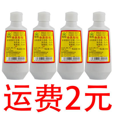 Pó inseticida para pulgas e mosquitos 40g