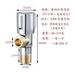コーナーバルブ全銅歯ストレート三角バルブ浴室キッチン給水入口 4 点家庭用銅コア