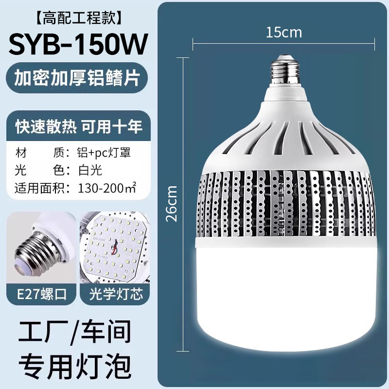 LED大功率灯泡螺口E27家用超亮球泡灯强光工地厂房车间节能照明灯|undefined
