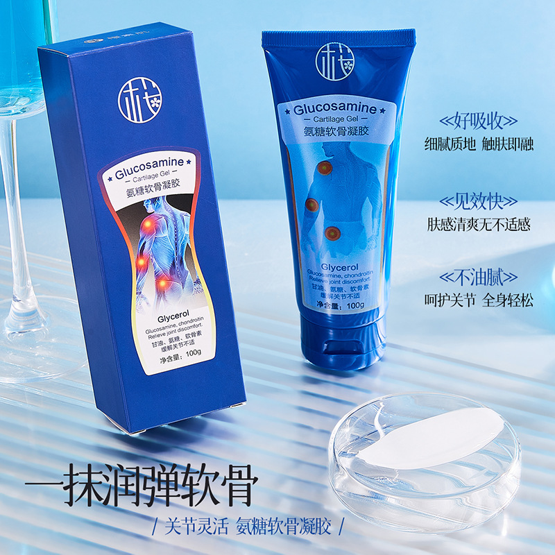 樱素肌氨糖软骨凝胶软骨素运动关节疼痛外用涂抹式按摩膏一件代发|undefined