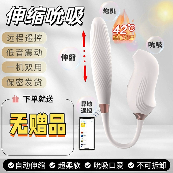 Smart version [APP remote] Telescopic and sucking strong vibrating egg