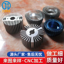 铝合金太阳花散热器定制 铝型材散热型材灯具散热器CNC加工