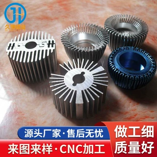 铝合金太阳花散热器定制 铝型材散热型材灯具散热器CNC加工