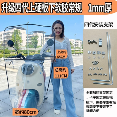 Motorcycle front windshield electric motorcycle new windshield - top-equipped-with-fourth-generation-heightened-1mm-thick-hard-plate-rearview-mirror-hole-bracket