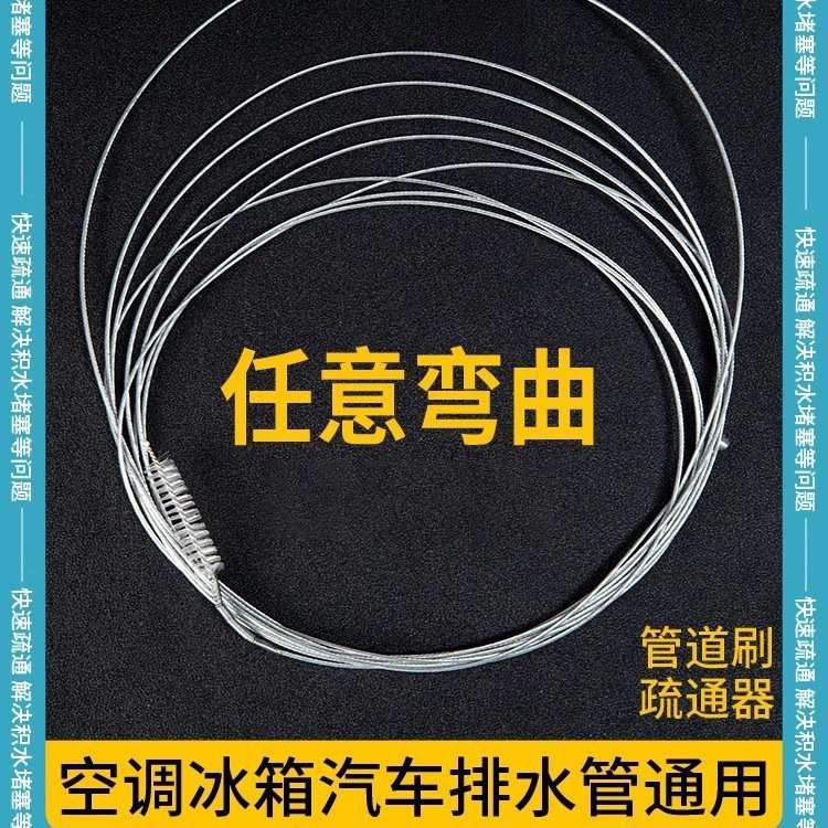 Air Conditioner Drain Pipe Unblocker for Clearing Air Conditioner Drainage Holes, Pipe Leaks, and Air Conditioning Pipes and Water Pipes Cleaning Brush