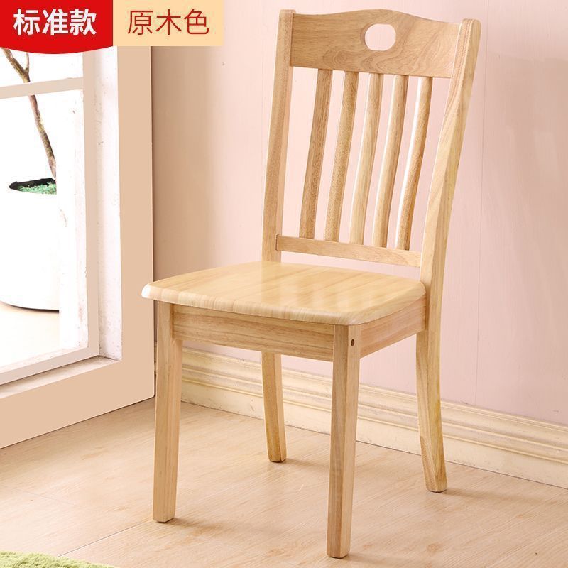 中式实木椅子靠背椅桌椅凳子餐厅餐椅家用简约现代饭店餐桌椅木头|undefined