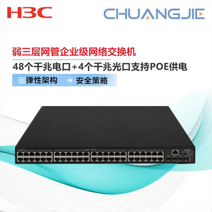 H3C Supports Poe-Powered Enterprise Core Switch Ls-5130S-52P-Pwr-Ei-Ac