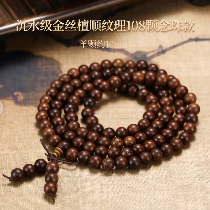 Rosary golden sandalwood, 10mm