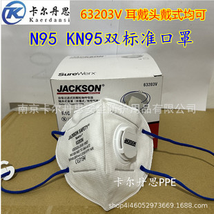 �����63203V����KN95���m���w��������ۯB�����^��ʽ10ֻ/��