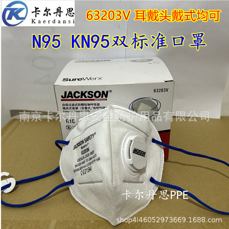金佰利63203V口罩KN95防尘防颗粒物口罩折叠口罩头戴式10只/盒