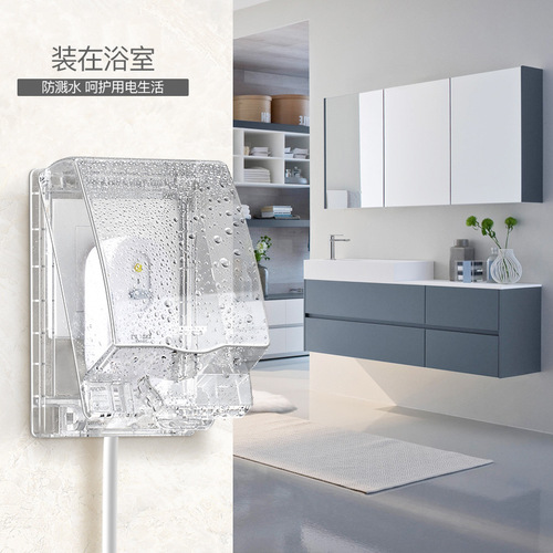 Delixi type 86 switch socket transparent waterproof cover bathroom bathroom splash box adhesive power protection box