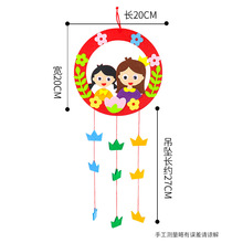 幼儿园DIY手工制作材料包母亲节礼物儿童创意不织布花环挂饰批发