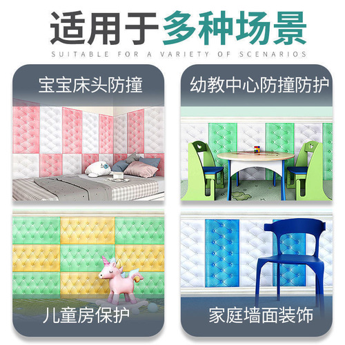 Waterproof and anti-collision bedside stickers for children's rooms, soft-packed self-adhesive wall stickers, bedroom wallpaper, bedside Kang surround foam decorative stickers