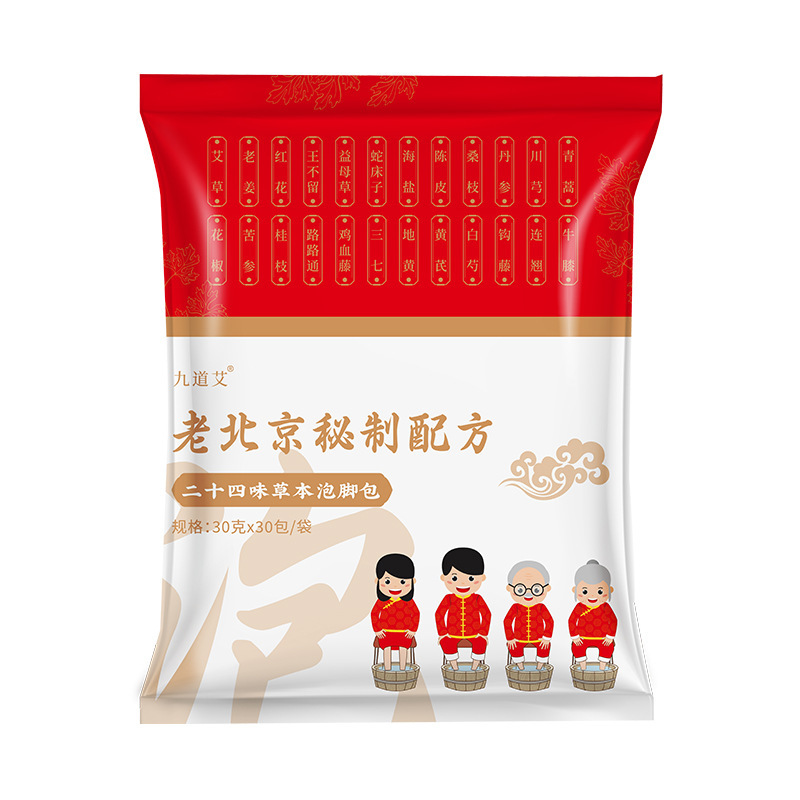 通用24味の泡足包艾草老姜紅花泡足薬包真材実料無煮草本専用足浴包|undefined