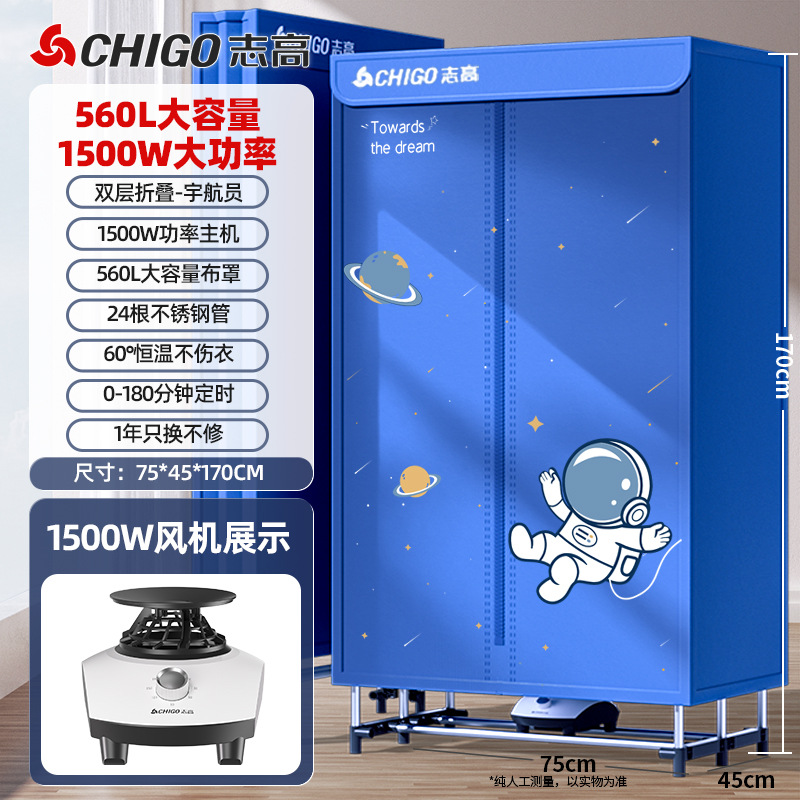 Secadora plegable Chigo, secadora de ropa de secado rápido, secadora pequeña para el hogar, secadora portátil plegable, secadora de aire para dormitorio