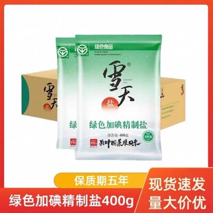 ѩ��Gɫ�ӵ⾫���}400g*40��������������Ҝ��{ζʳ���}�ӵ��}